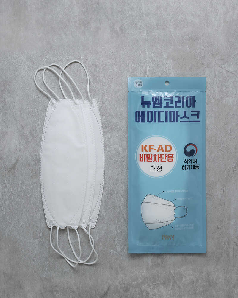 시즌글라스 - KF-AD 비말차단용 마스크(대형) 3매×20
