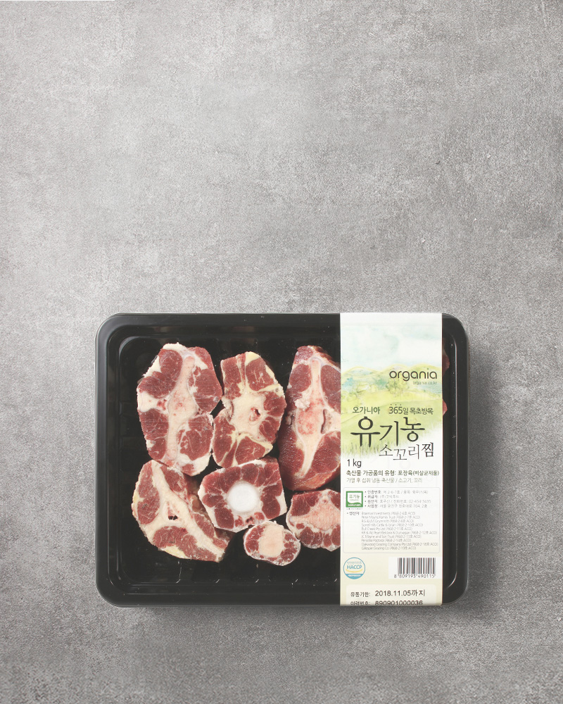 시즌글라스 - 유기농 소꼬리찜 1kg (냉동)